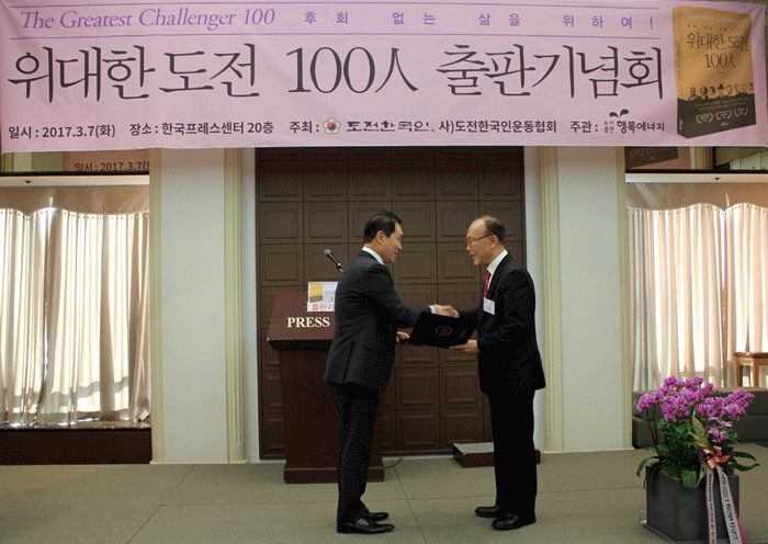 박희영 회장(왼쪽)이 이돈희 수상자(오른쪽)에게 인증서를 수여하고 있다.