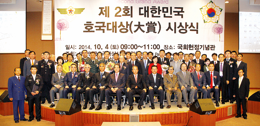 시상식을 마치고 기념촬영을 하고 있는 참석자들.