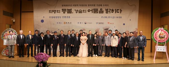 8월 이달의 독립운동 정미의병 기념식 개최 기사 이미지