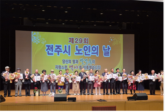 전주시지회,  제29회 노인의날 기념식 성대하게 치뤄 기사 이미지