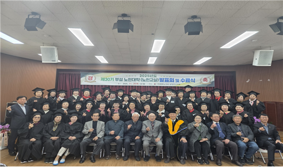 남양주시지회, 노인대학(노인교실)수료식 기사 이미지