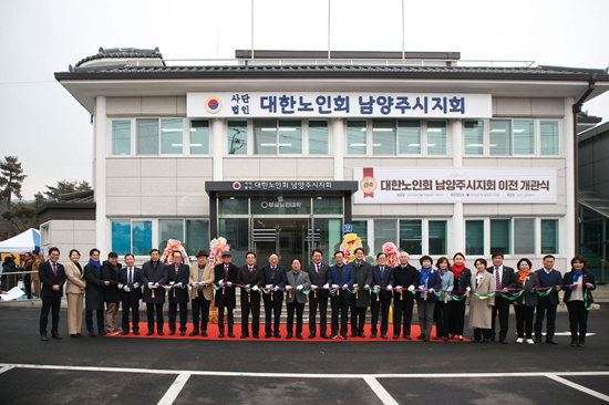 남양주시지회, 회관 이전 개관 기사 이미지