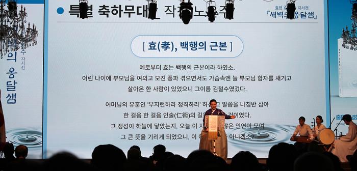 특별 축하 작창무대를 공연하고 있는 노은주 명창