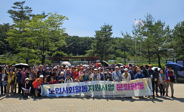 금천구지회, 26년도 노인일자리 문화탐방 기사 이미지