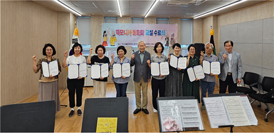 금천구지회, 하모니카 동호회 제1기 수료식  기사 이미지