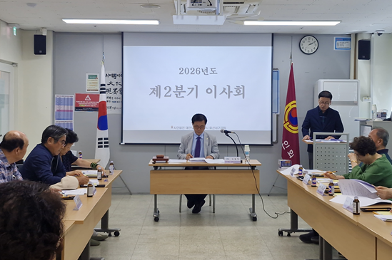 고양 일산서구지회, 2026년도 제2분기 이사회 개최 기사 이미지