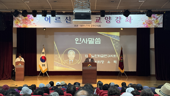 금천구지회, 2026년 건강교양강좌  기사 이미지