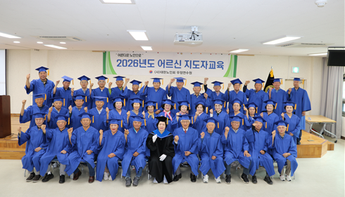 춘천시지회, 경로당 임원 위탁 교육 기사 이미지