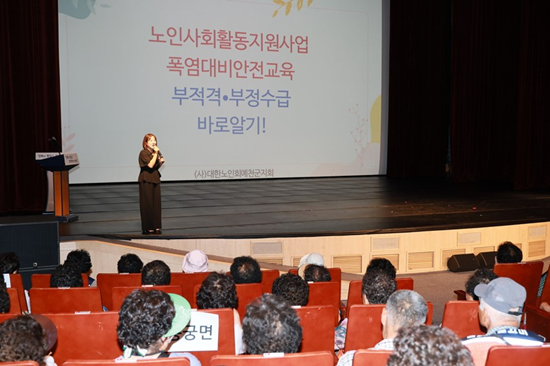 예천군지회, 노인일자리사업 참여자 교육 실시 기사 이미지