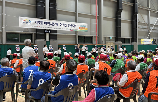 이천시지회, 제9회 이천시장배 한궁대회 기사 이미지