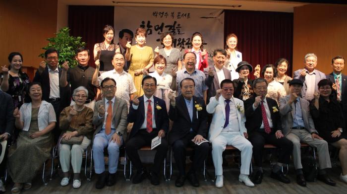 박정수 작가 수필집 『참 먼 길을 걸어왔구나』 출판기념 북 콘서트 성황리에 개최 기사 이미지