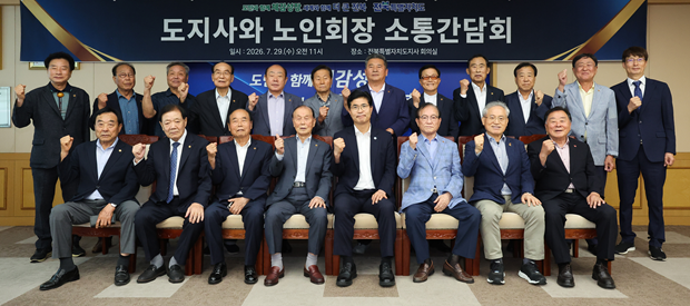 전북연합회, 도지사와 소통 간담회  기사 이미지