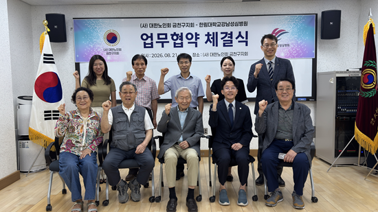 금천구지회, 한림대학교강남성심병원과 업무협약 체결 기사 이미지
